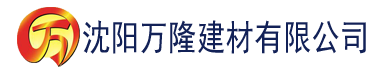 沈阳中文字幕无码a片久久东京热喷水建材有限公司_沈阳轻质石膏厂家抹灰_沈阳石膏自流平生产厂家_沈阳砌筑砂浆厂家